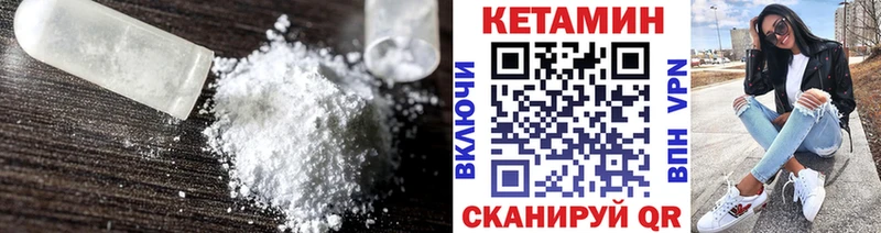 Кетамин ketamine  наркота  Оса 