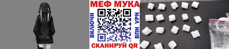 Мефедрон мяу мяу  Оса 
