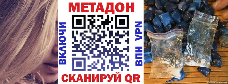 МЕТАДОН кристалл Оса