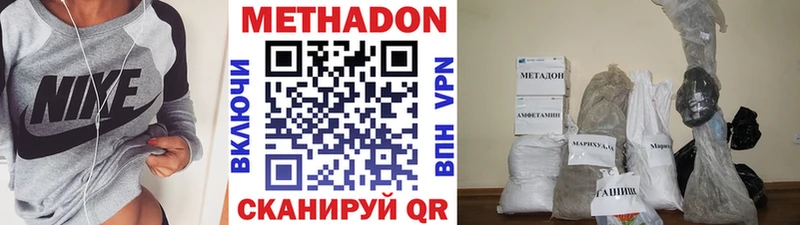 МЕТАДОН белоснежный  МЕГА ONION  Оса 
