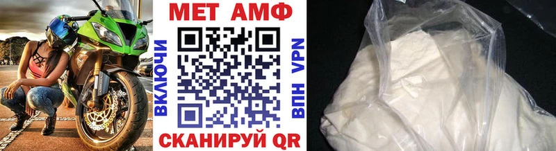 МЕТАМФЕТАМИН мет  Оса 