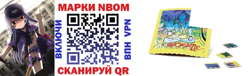 нарко площадка формула  Оса  Марки 25I-NBOMe 1,5мг  цена наркотик 